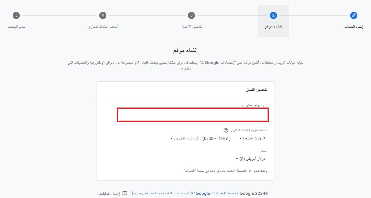 إدخال رابط متجر سلة أثناء إعداد Google Analytics 4